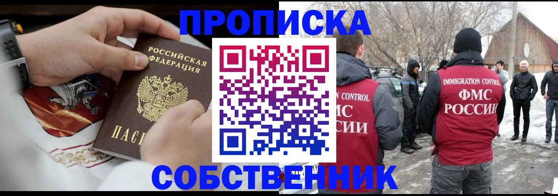временная регистрация недорого в Тверской области