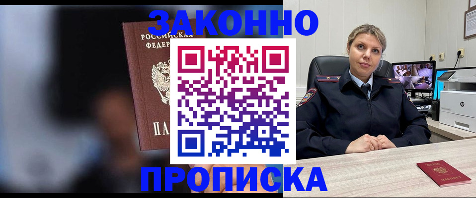 прописка для военкомата в Тверской области
