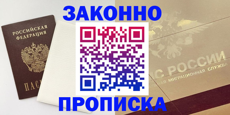 регистрация в Тверской области